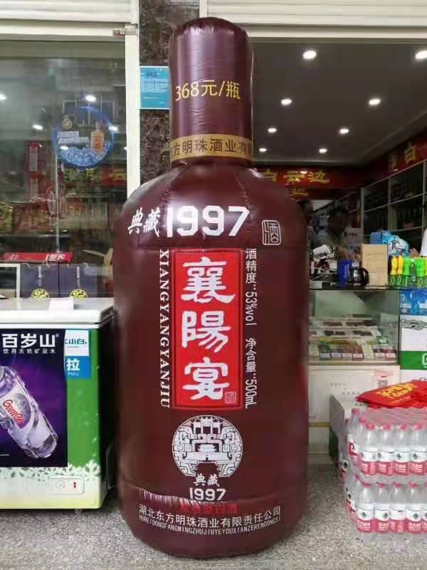 印江酒厂广告气模